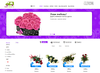Сайт интернет-службы доставки цветов и подарков "Букет в Борзе"